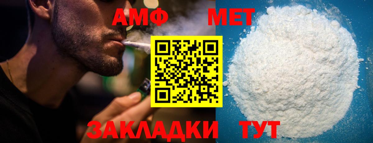 АМФЕТАМИН 98% Горячий Ключ