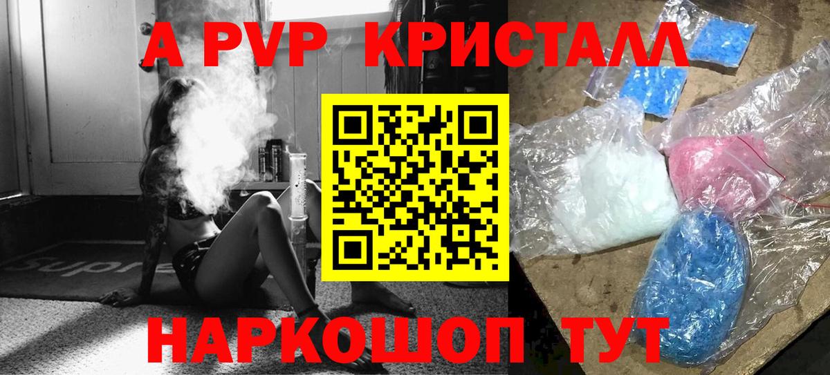 Alpha PVP СК  Alfa_PVP мука  A PVP СК  Вход с VPN  Горячий Ключ 
