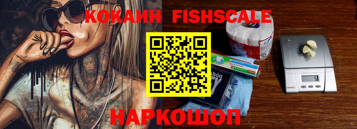COCAIN 98% Горячий Ключ