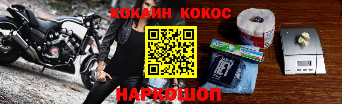 Кокаин Эквадор  Cocaine Эквадор  Горячий Ключ  Вход с VPN 