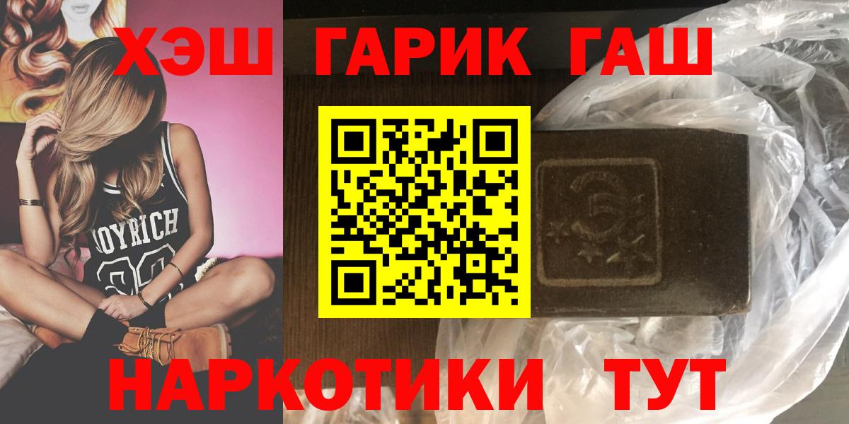 как найти закладки  ГАШИШ 40% ТГК  Вход с VPN  ГАШ  Гашиш гашик  Горячий Ключ 