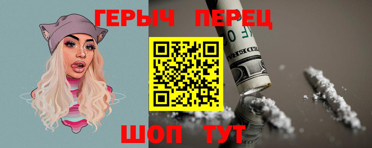 Горячий Ключ  Героин гречка  Вход с VPN 