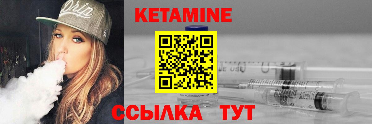 КЕТАМИН ketamine  Вход с VPN  Горячий Ключ  КЕТАМИН ketamine 