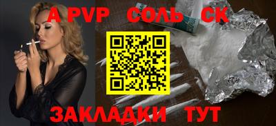 гидра Ливны