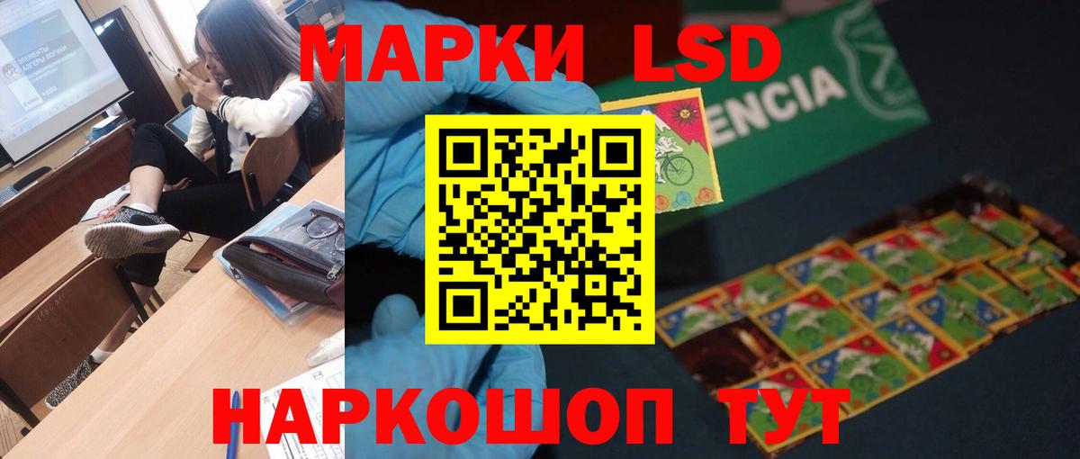 МЕГА ССЫЛКА  Лсд 25 экстази  LSD-25 экстази ecstasy  Горячий Ключ  Вход с VPN  Лсд 25 экстази кислота 