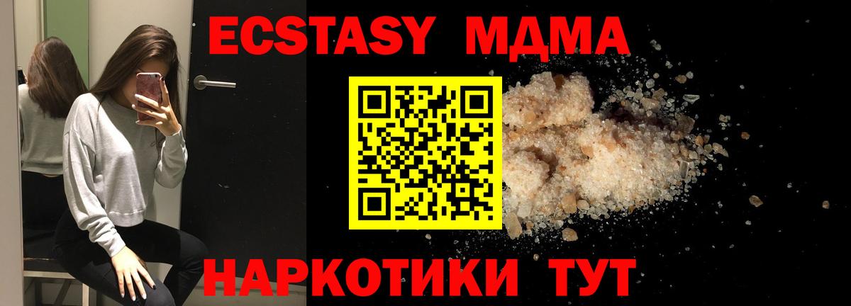MDMA молли  MDMA VHQ  Горячий Ключ  Вход с VPN 