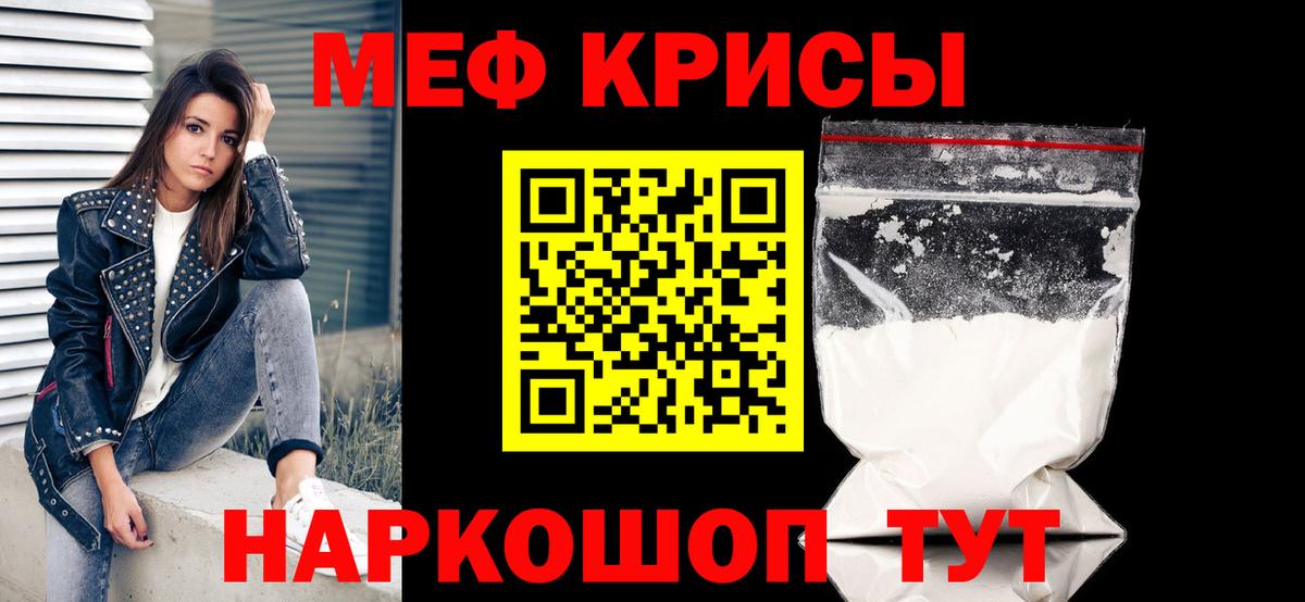 Меф VHQ  купить наркотики сайты  Вход с VPN  Горячий Ключ  Меф кристаллы  МЯУ-МЯУ  Мефедрон 