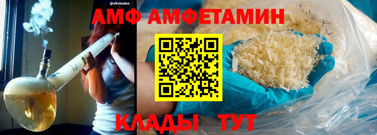 МЕТАМФЕТАМИН витя Горячий Ключ