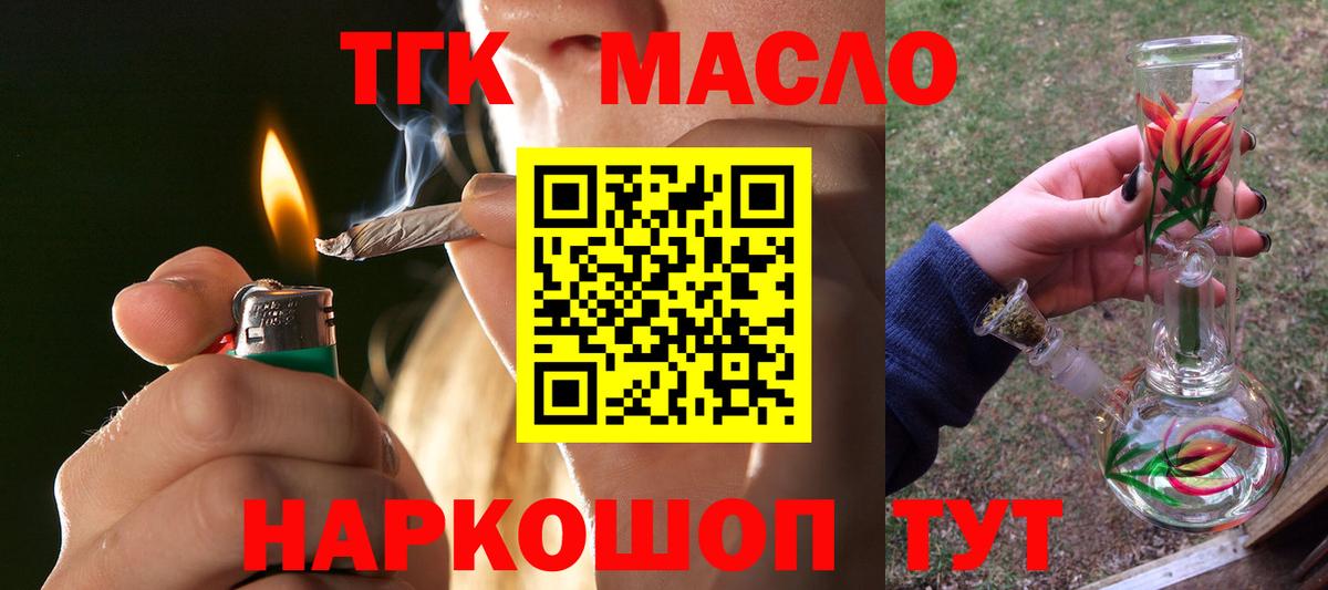 Горячий Ключ  ТГК вейп  Вход с VPN 