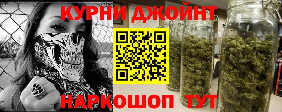 Канабис Amnesia Горячий Ключ